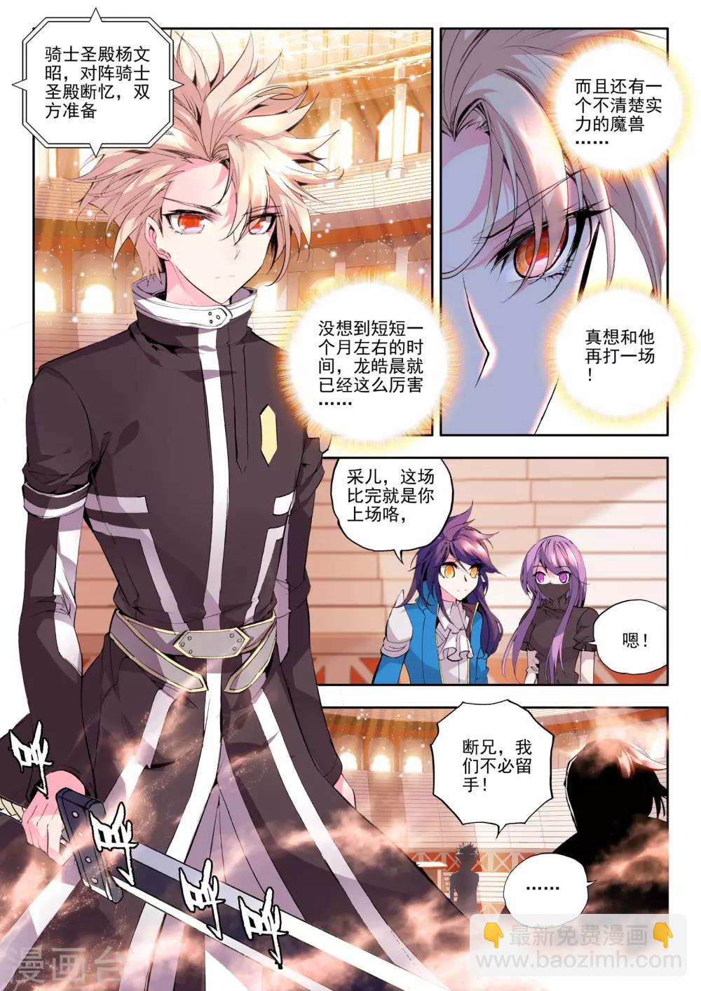 第135话 荣耀(中)-第136话