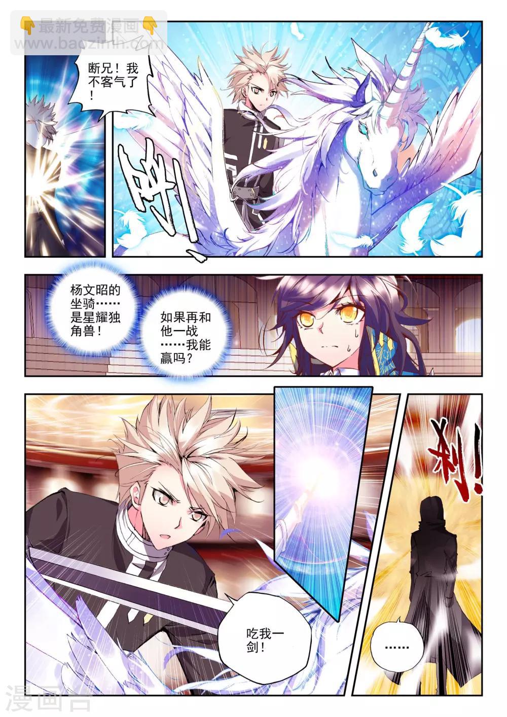 第135话 荣耀(中)-第136话