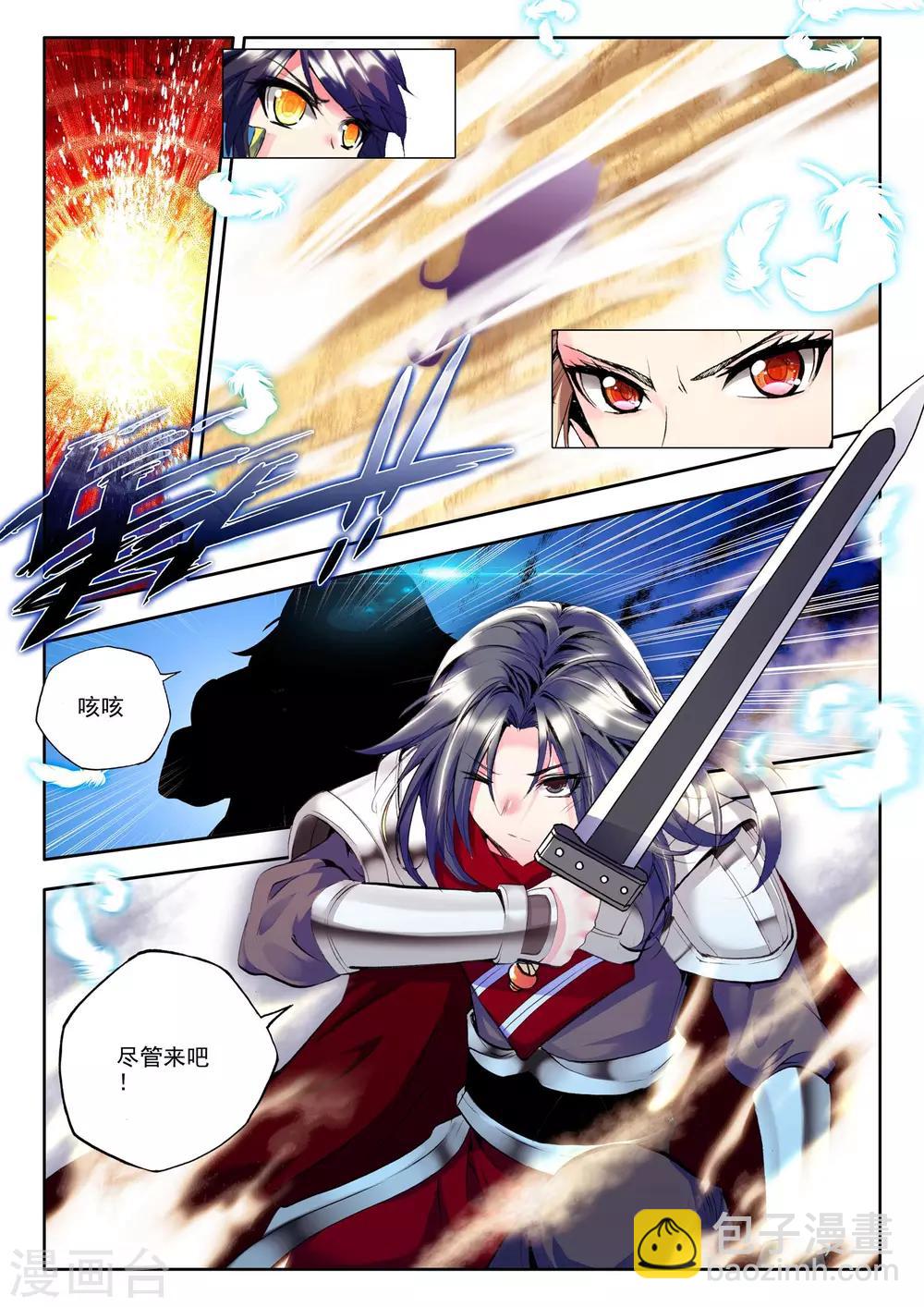 第135话 荣耀(中)-第136话