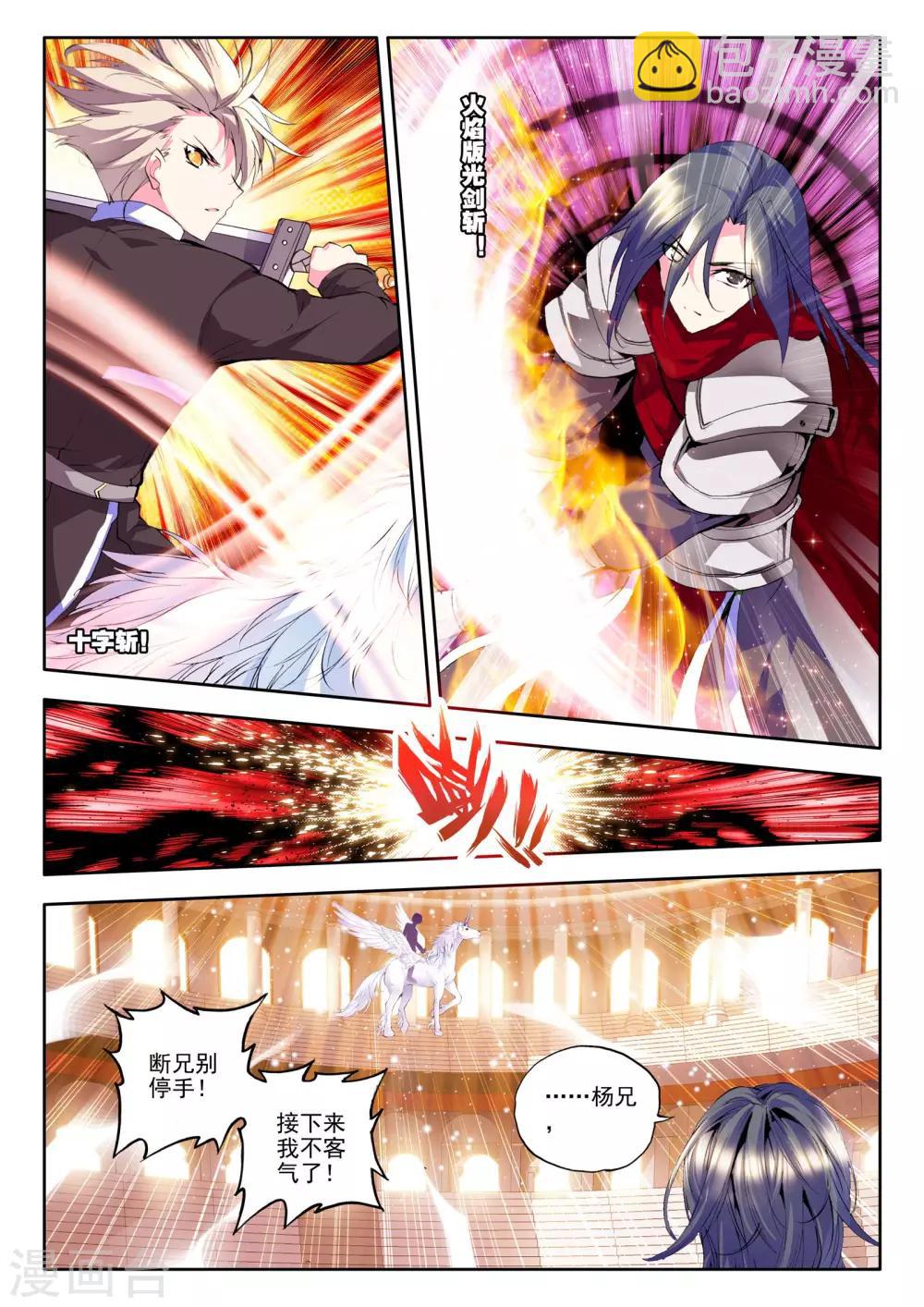第135话 荣耀(中)-第136话