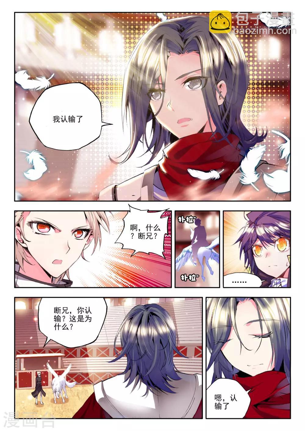 第135话 荣耀(中)-第136话