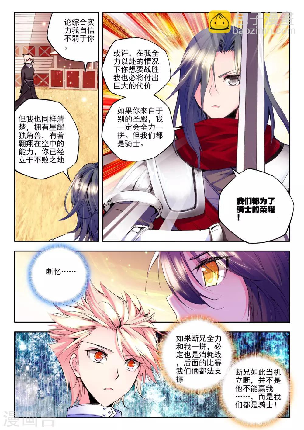 第135话 荣耀(中)-第136话