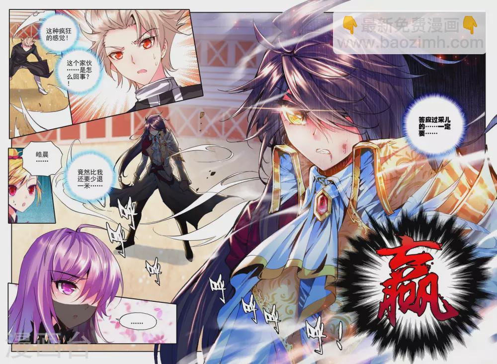 第137话 你之荣耀即我荣耀(上)-第138话