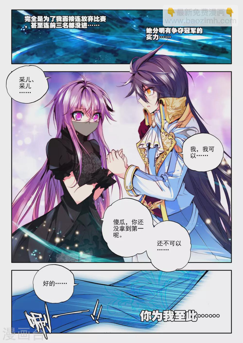 第137话 你之荣耀即我荣耀(上)-第138话