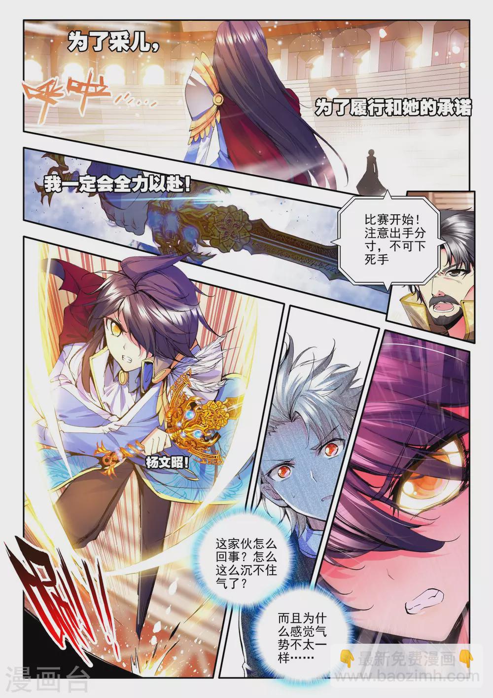 第137话 你之荣耀即我荣耀(上)-第138话