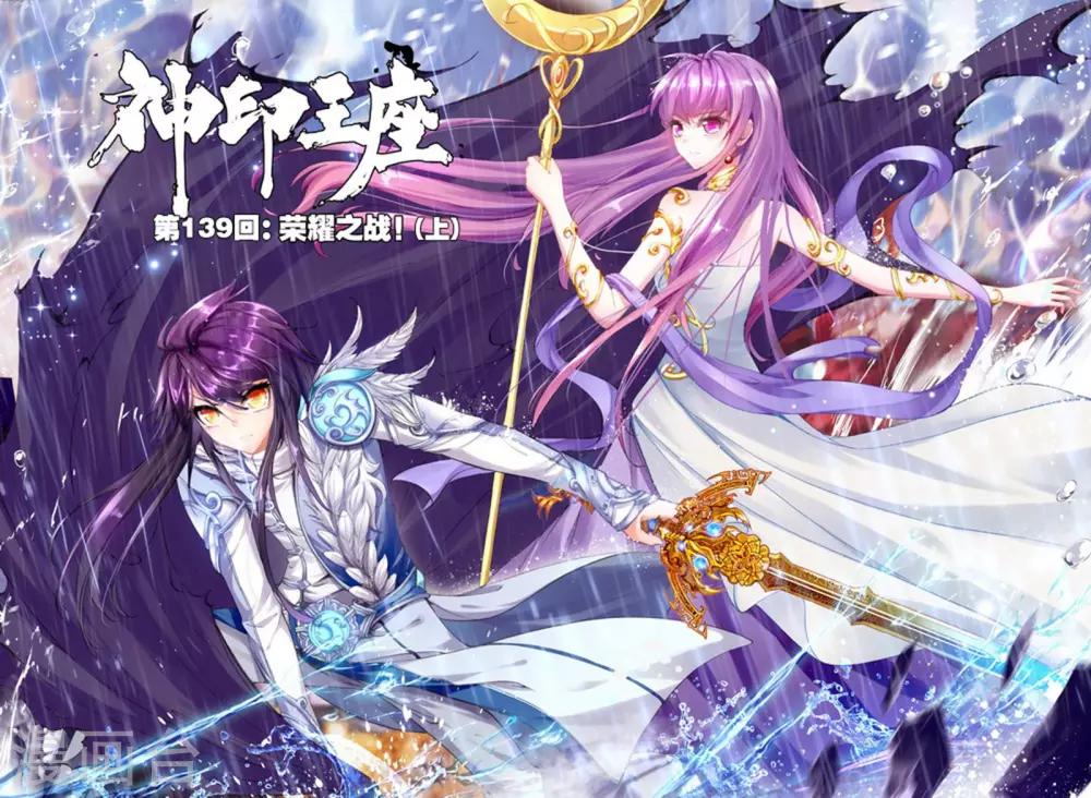 第139话 荣耀之战！(上)-第140话