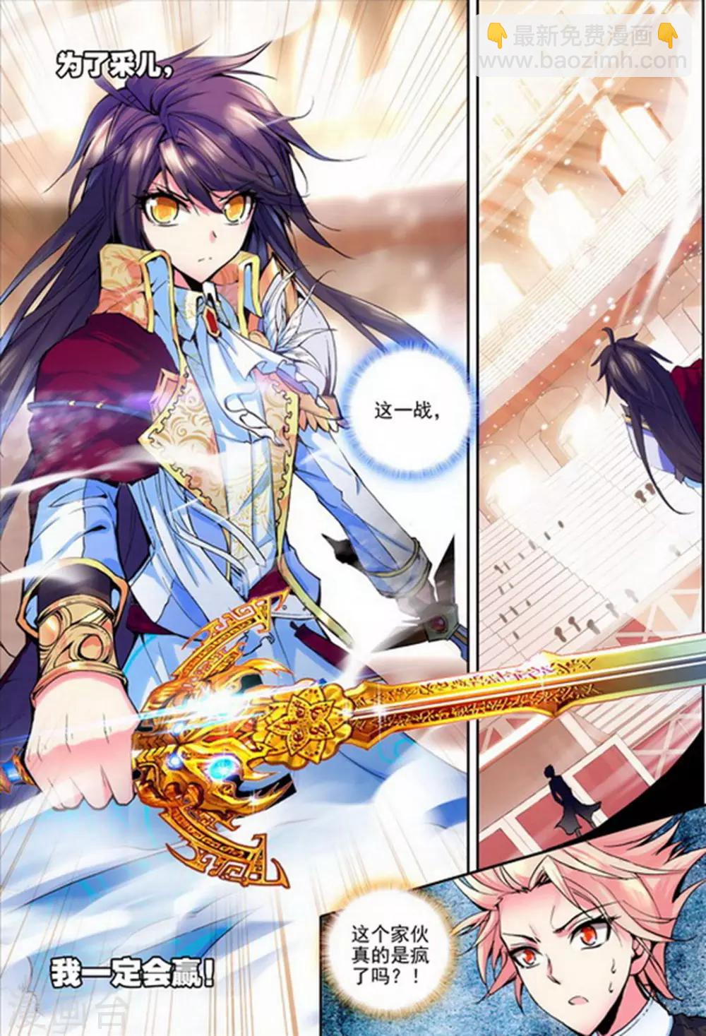 第139话 荣耀之战！(上)-第140话