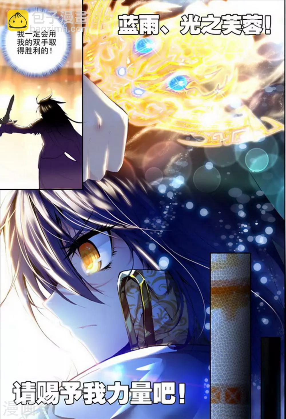 第139话 荣耀之战！(上)-第140话