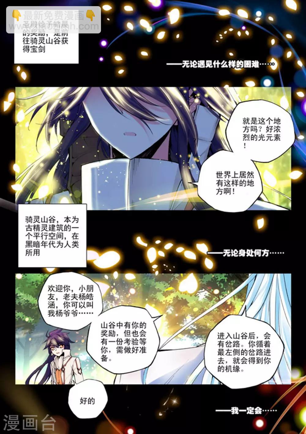 第139话 荣耀之战！(上)-第140话