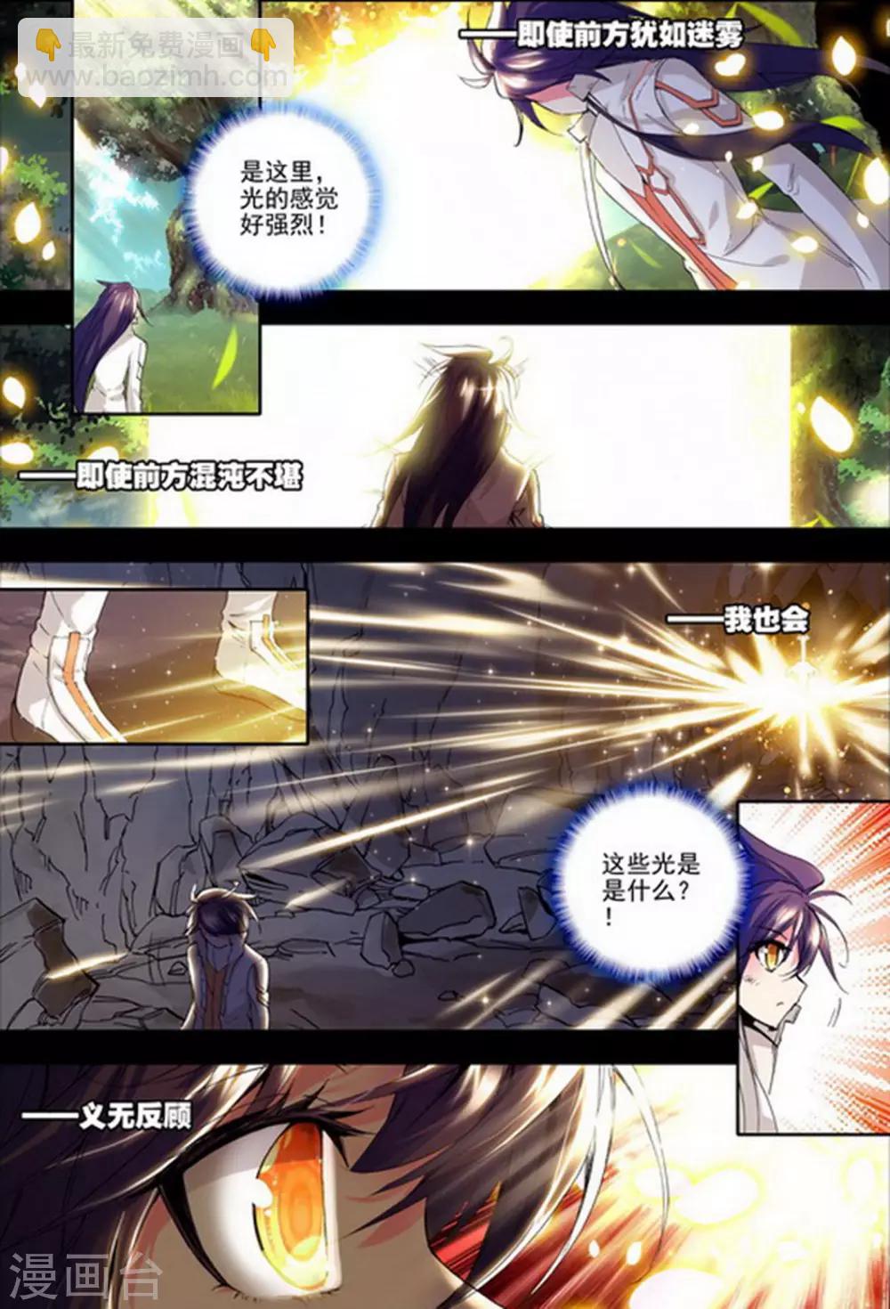 第139话 荣耀之战！(上)-第140话