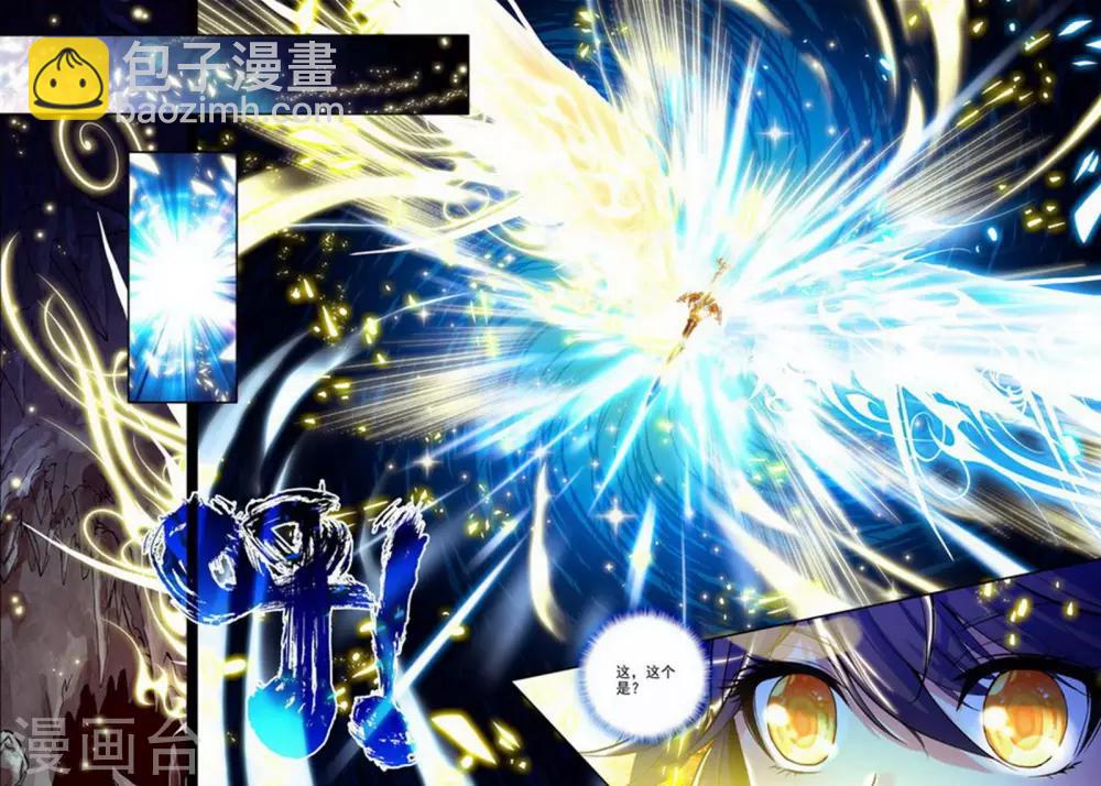 第139话 荣耀之战！(上)-第140话