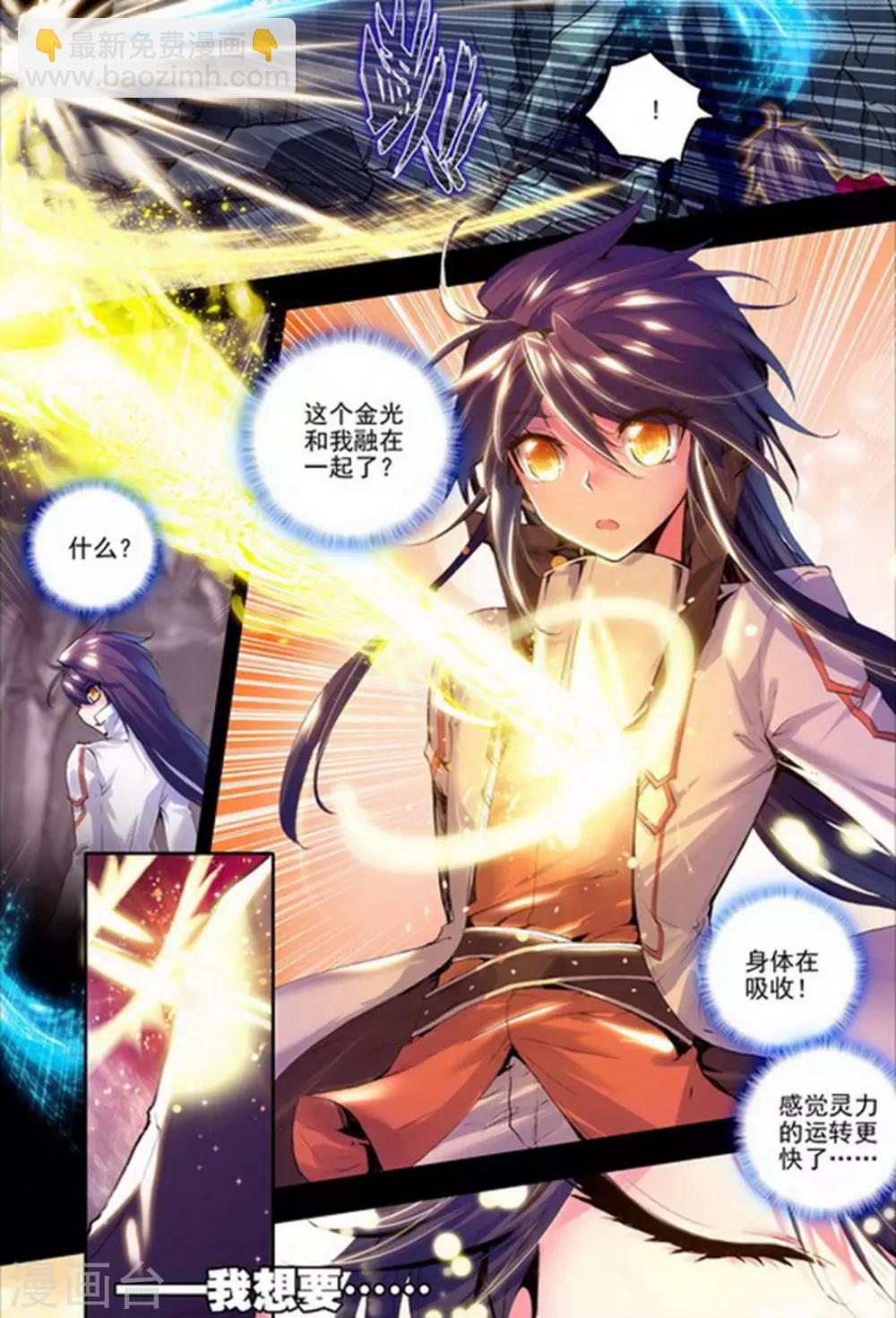 第139话 荣耀之战！(上)-第140话