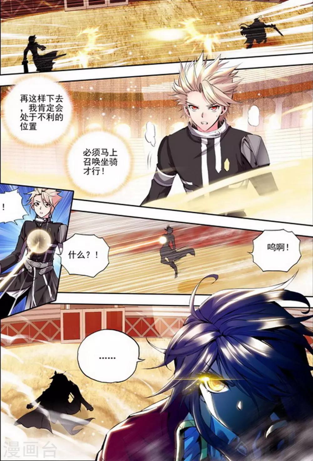 第141话 荣耀之战！(下)-第142话