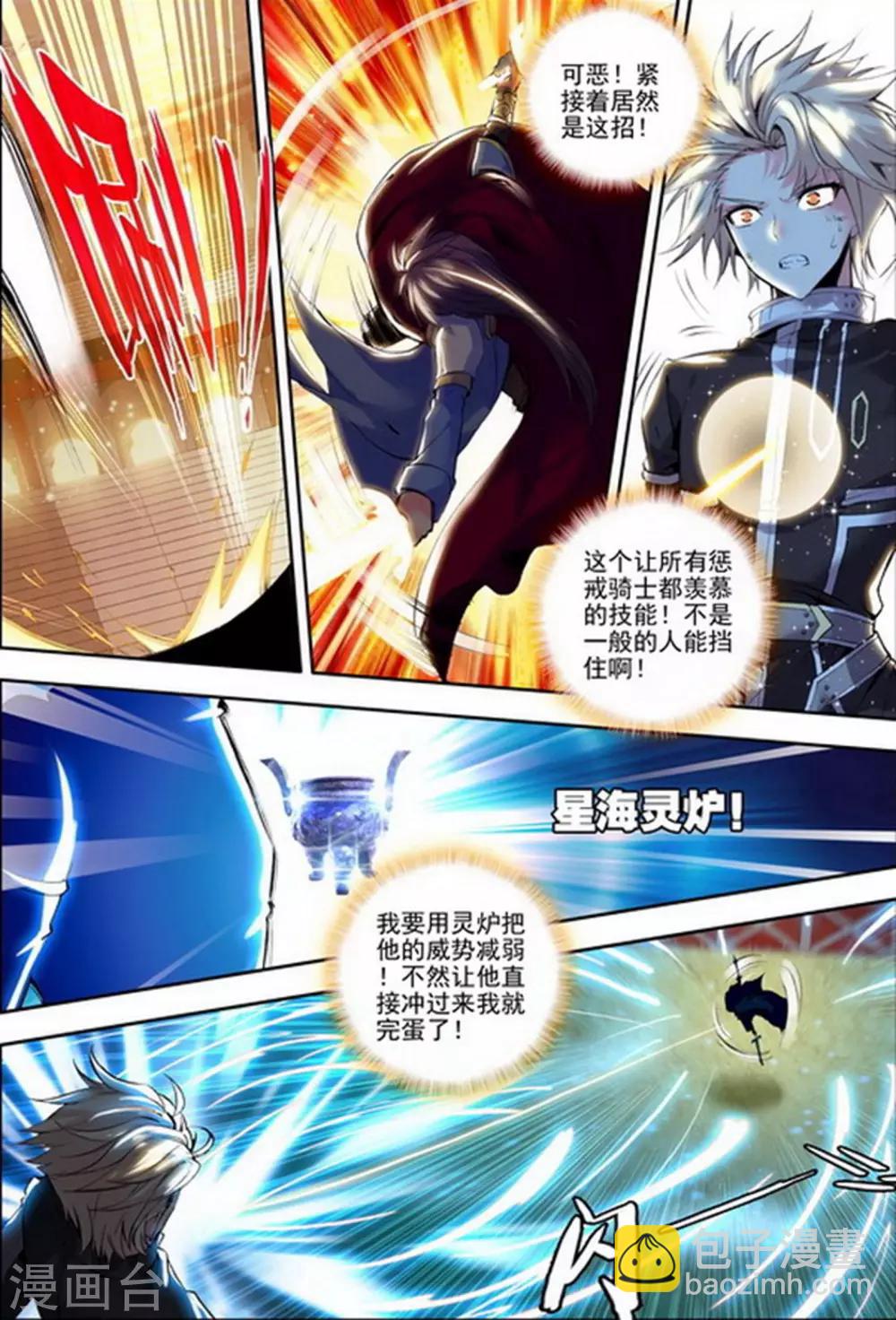第141话 荣耀之战！(下)-第142话