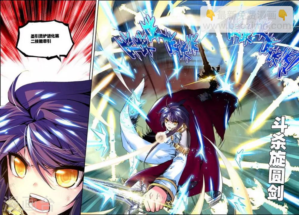 第141话 荣耀之战！(下)-第142话