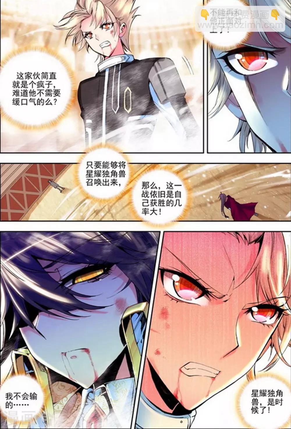 第141话 荣耀之战！(下)-第142话