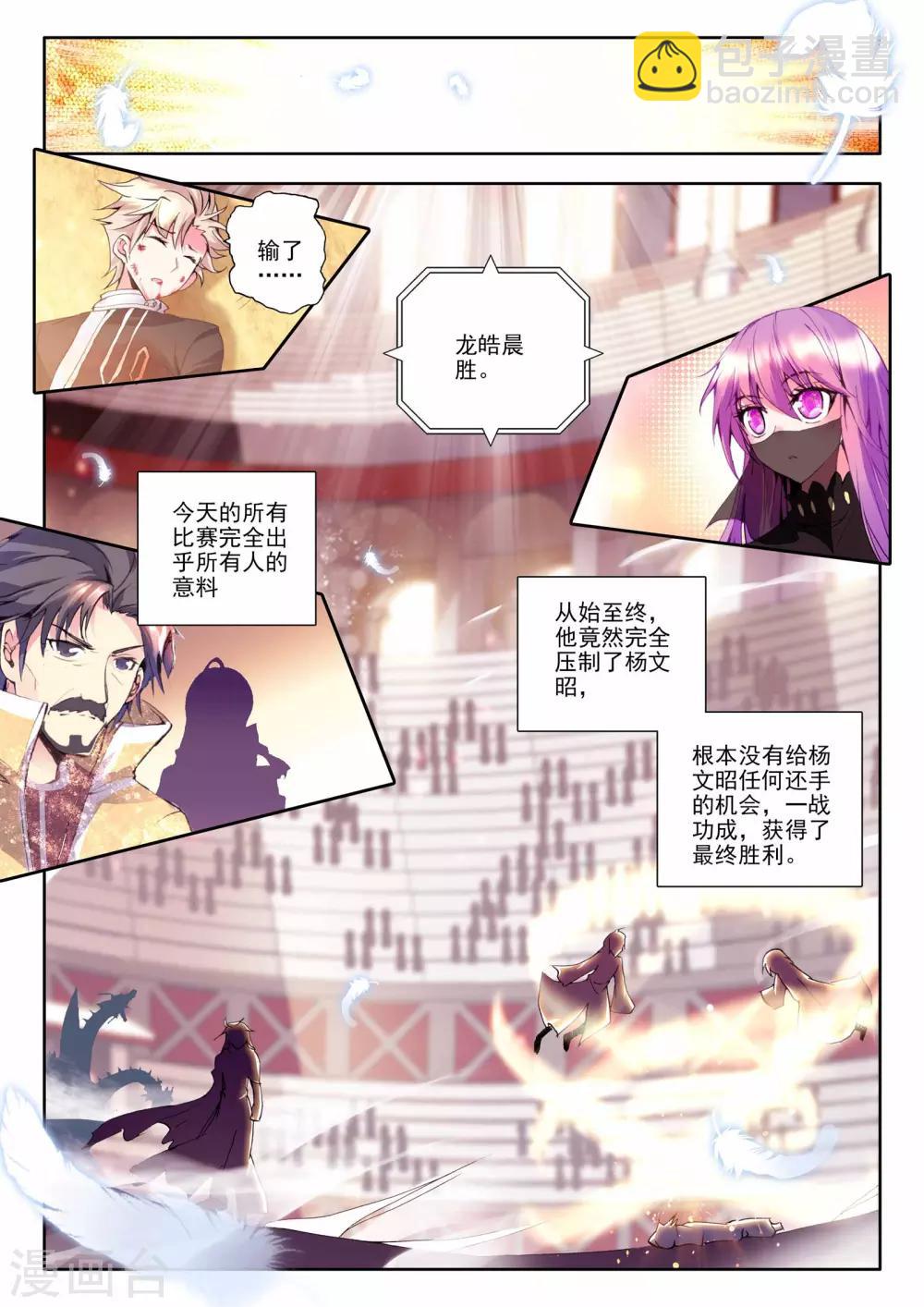 第143话 轮盘仪式(中)-第144话