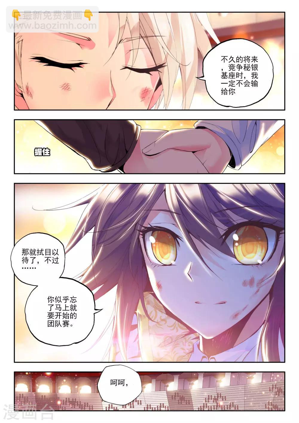第143话 轮盘仪式(中)-第144话
