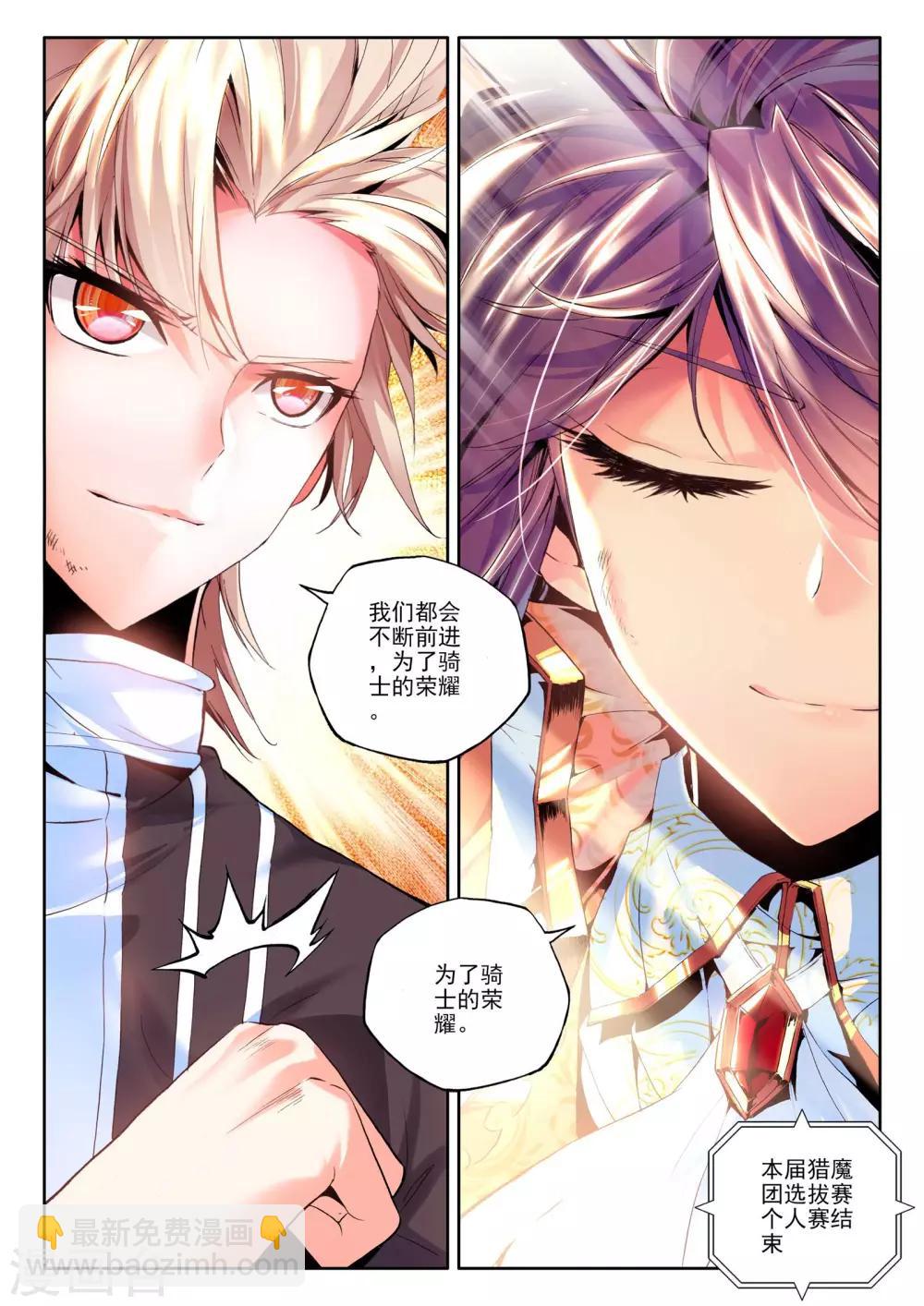 第143话 轮盘仪式(中)-第144话