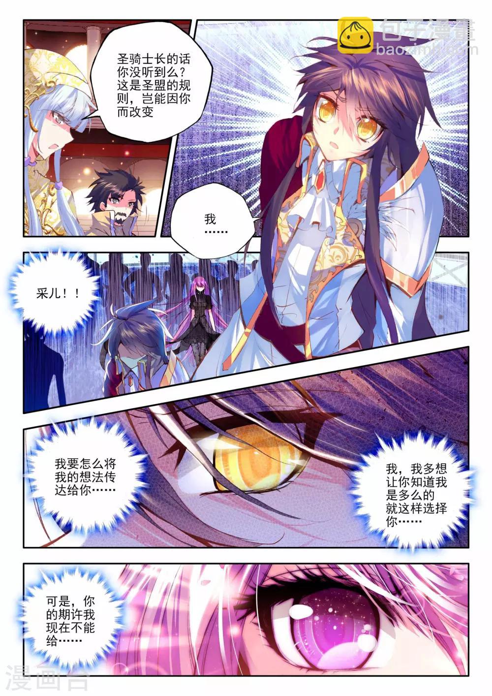 第143话 轮盘仪式(中)-第144话