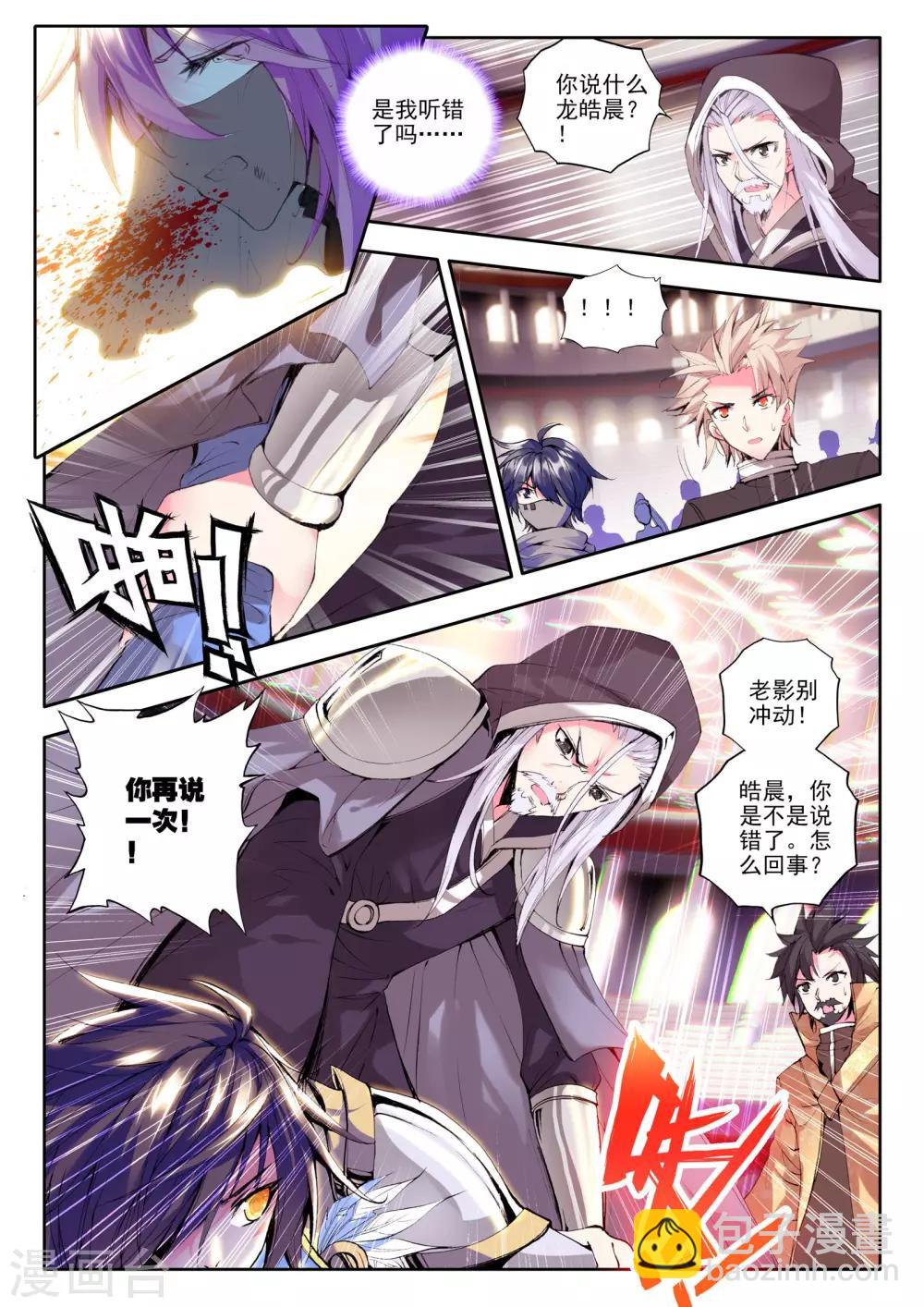 第145话 这是你欠我的拥抱(上)-第146话