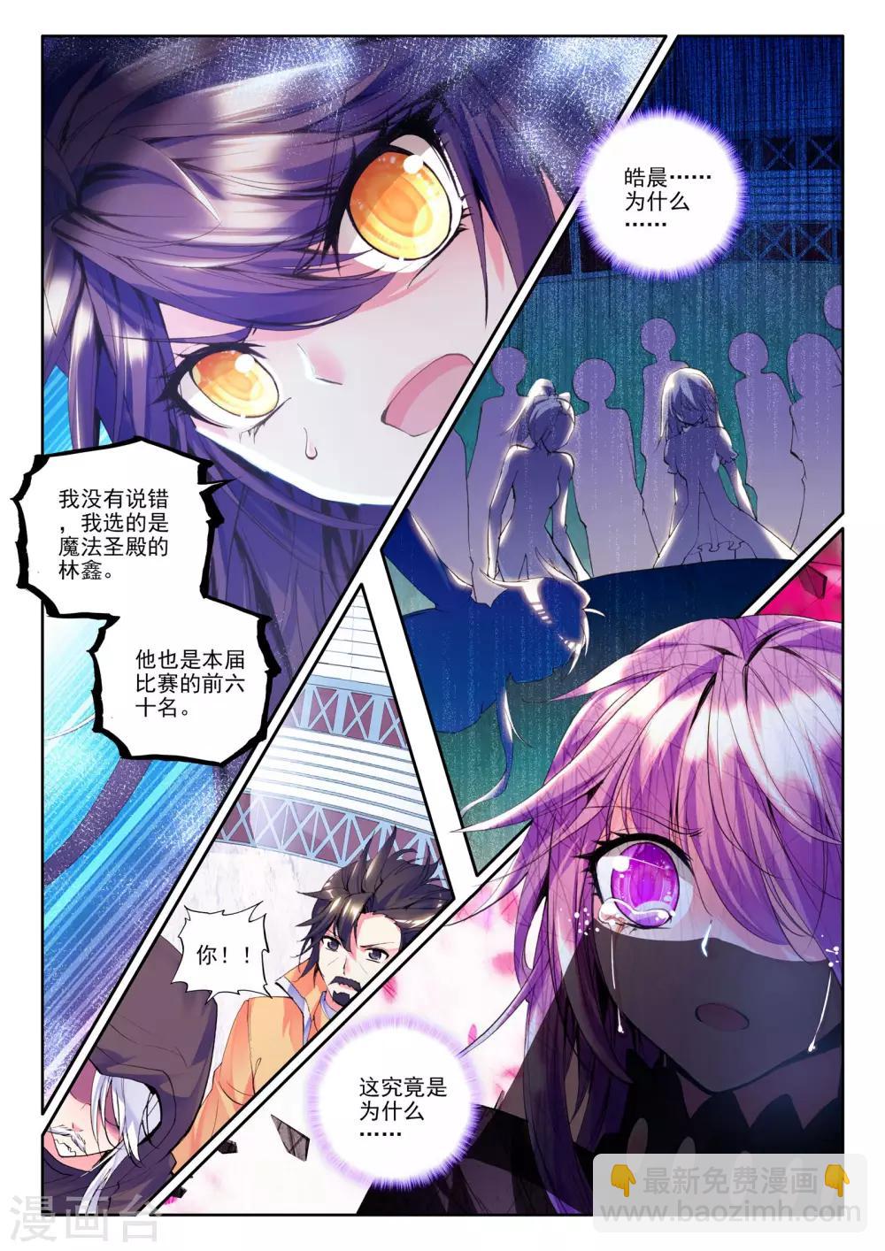 第145话 这是你欠我的拥抱(上)-第146话