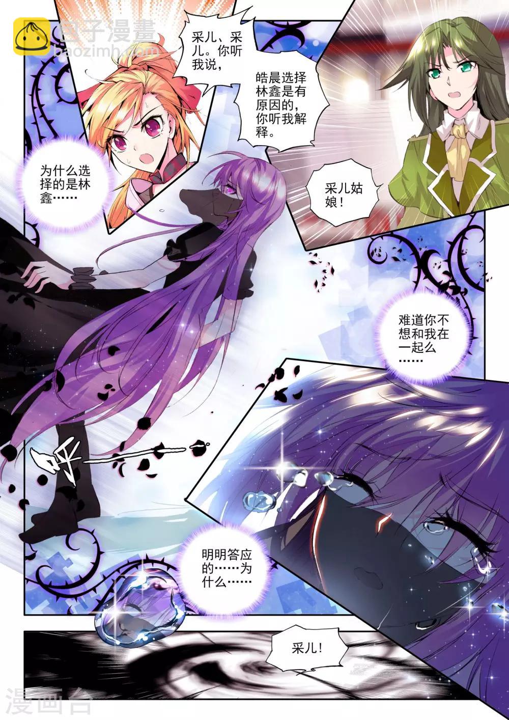 第145话 这是你欠我的拥抱(上)-第146话