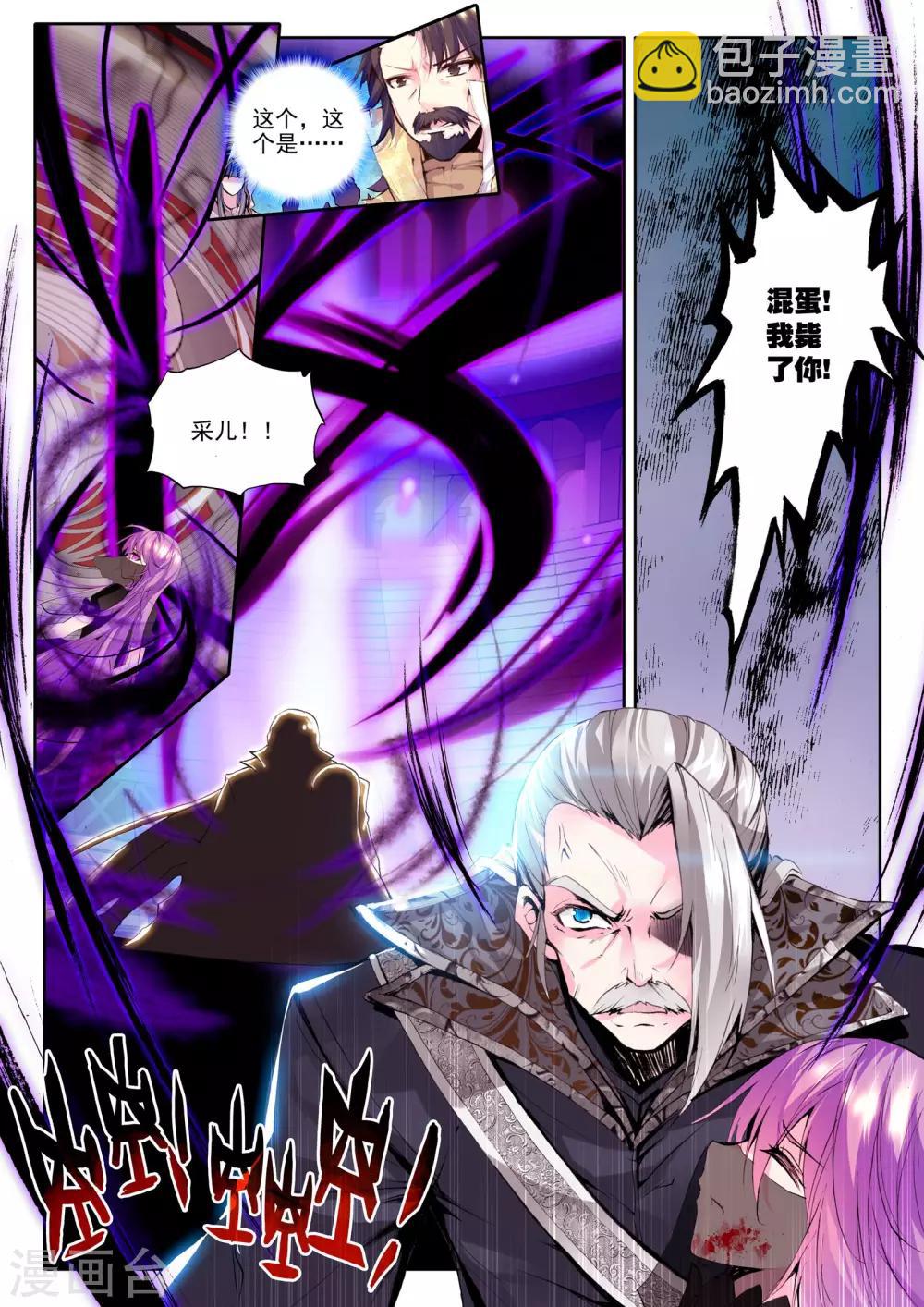 第145话 这是你欠我的拥抱(上)-第146话