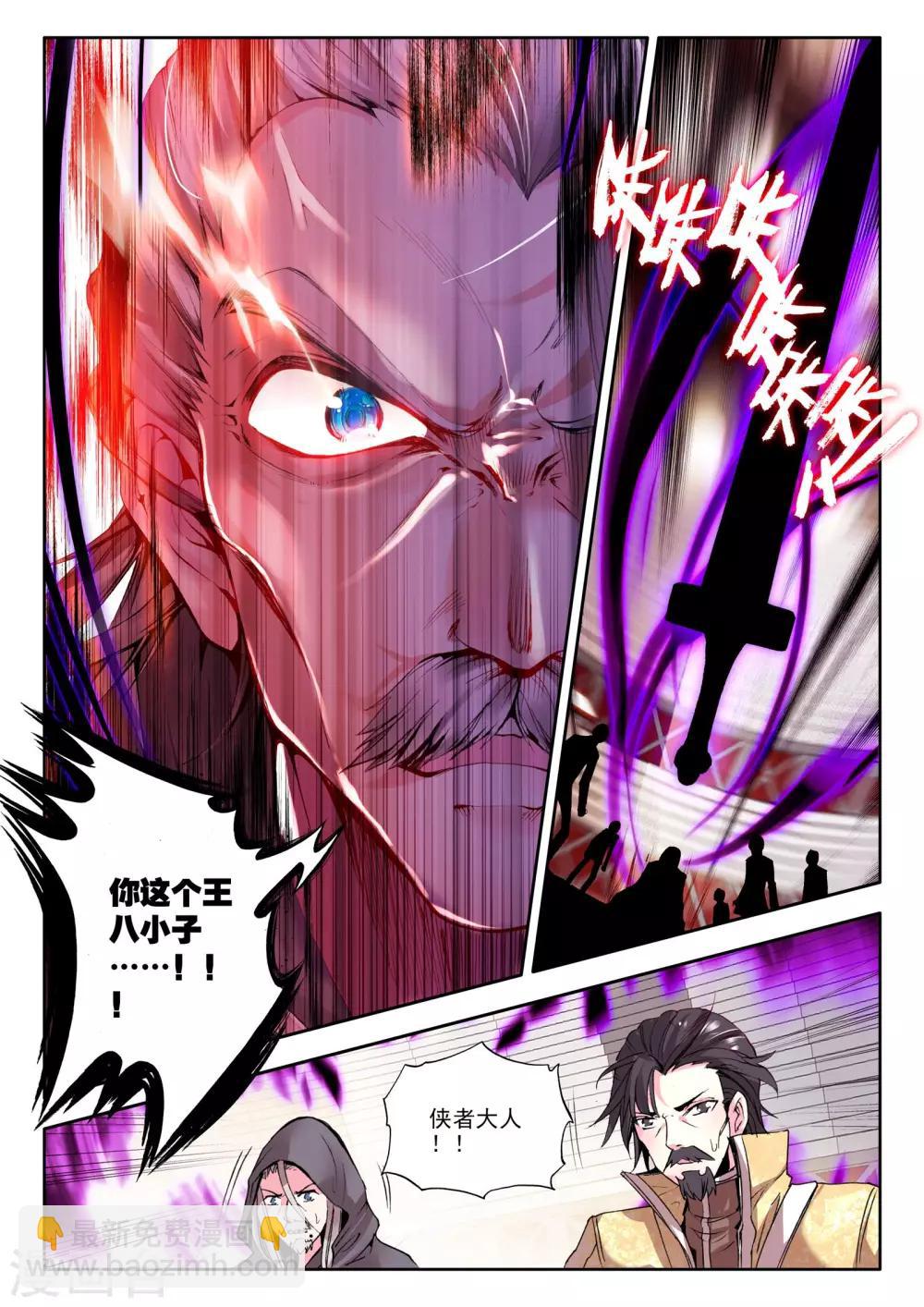 第145话 这是你欠我的拥抱(上)-第146话