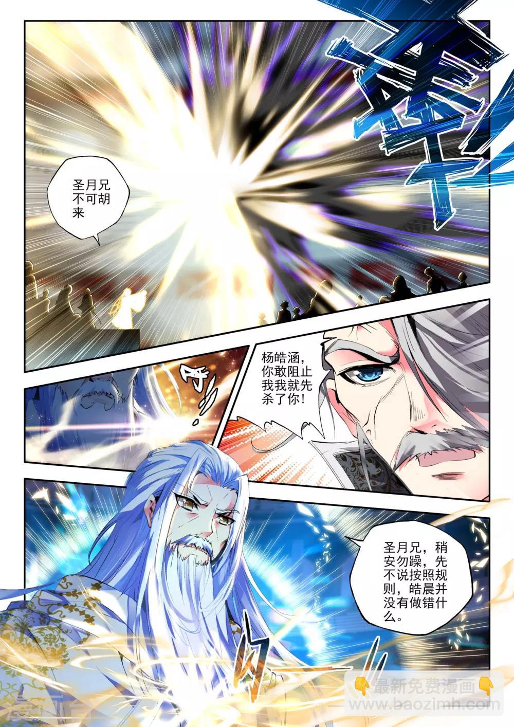 第145话 这是你欠我的拥抱(上)-第146话