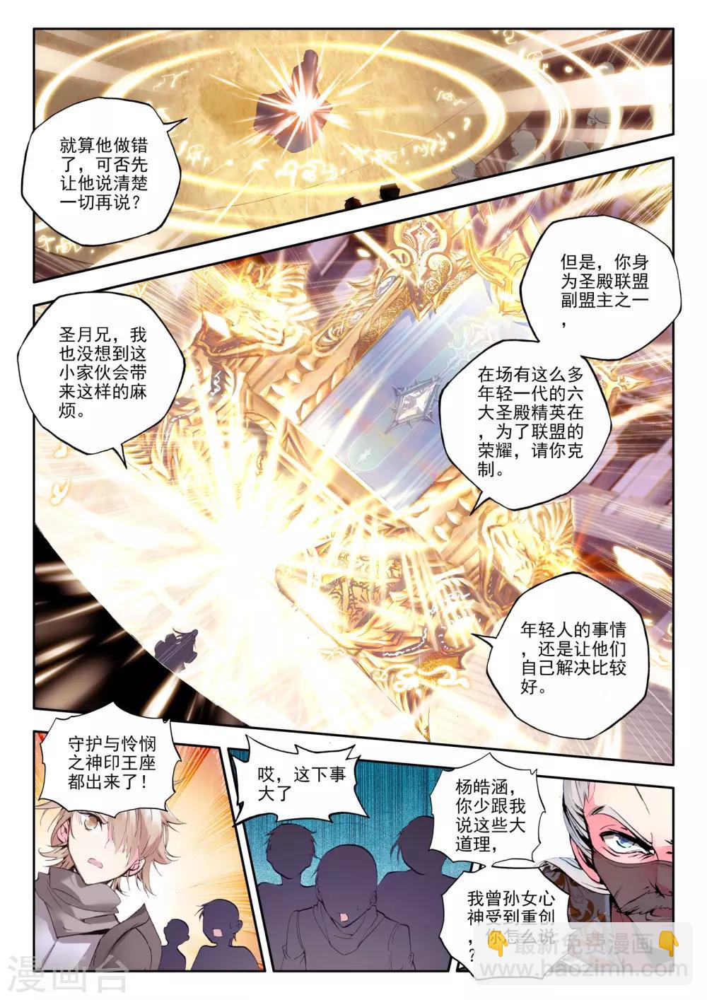 第145话 这是你欠我的拥抱(上)-第146话