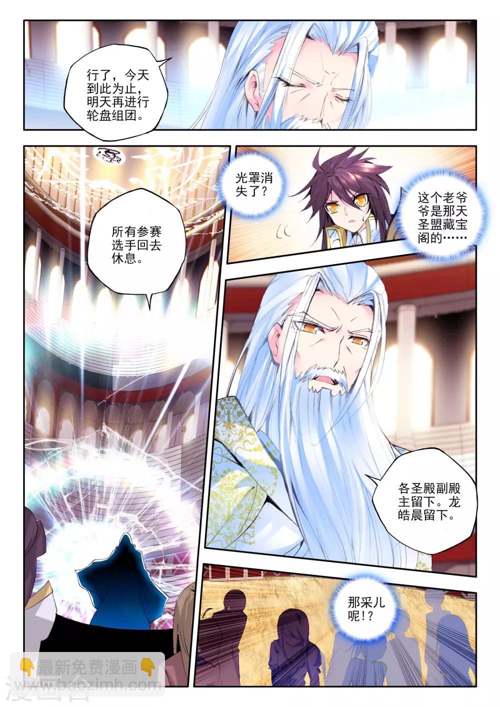 第147话 这是你欠我的拥抱(下)-第148话