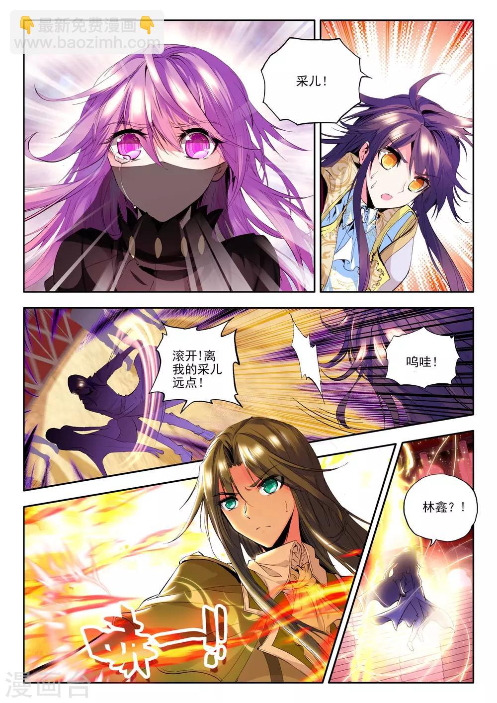 第147话 这是你欠我的拥抱(下)-第148话