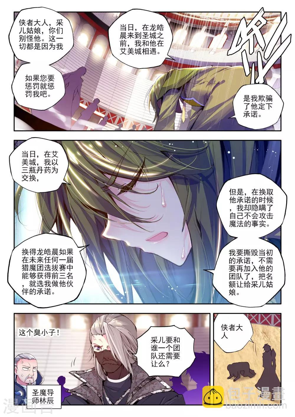 第147话 这是你欠我的拥抱(下)-第148话