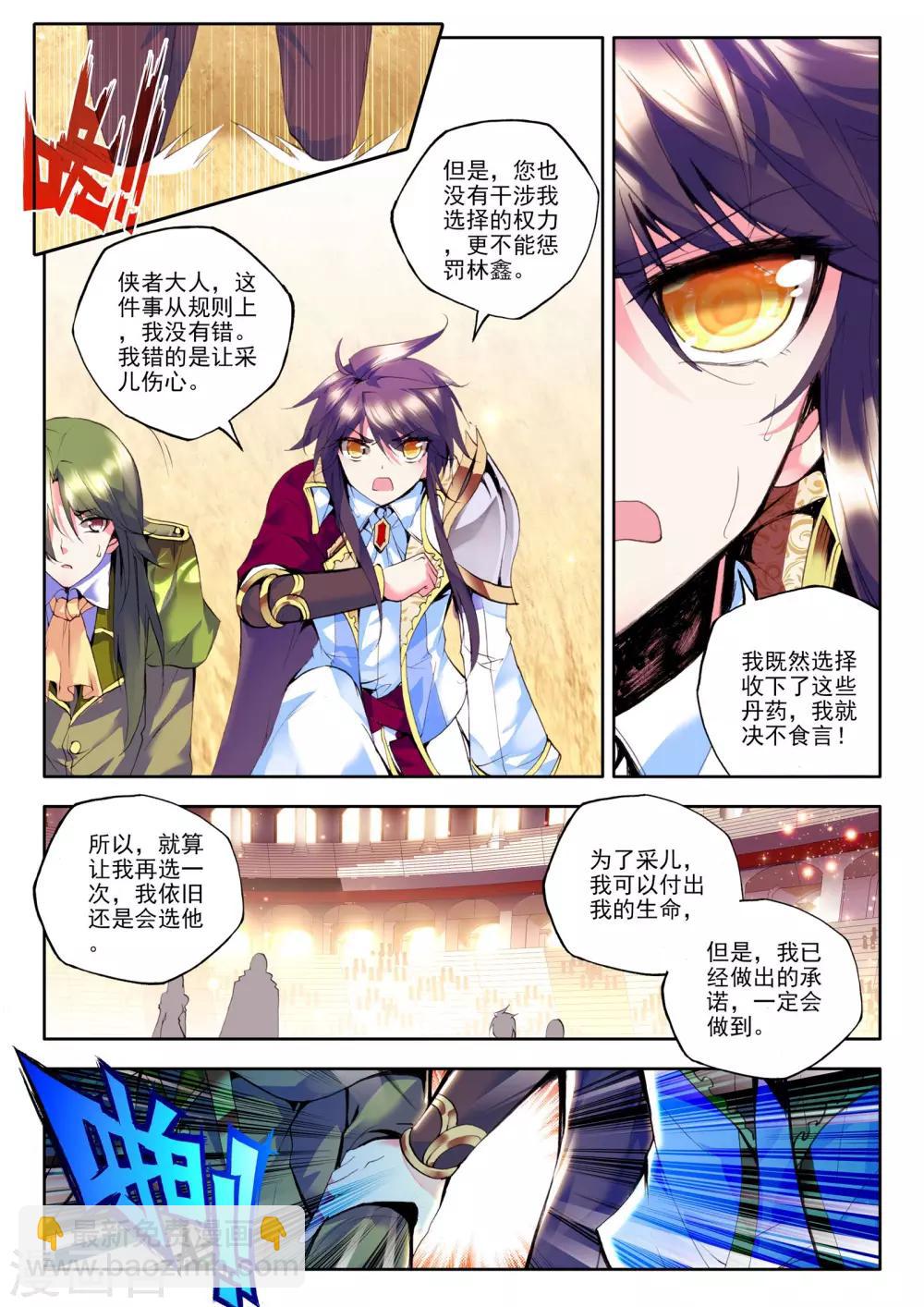 第147话 这是你欠我的拥抱(下)-第148话