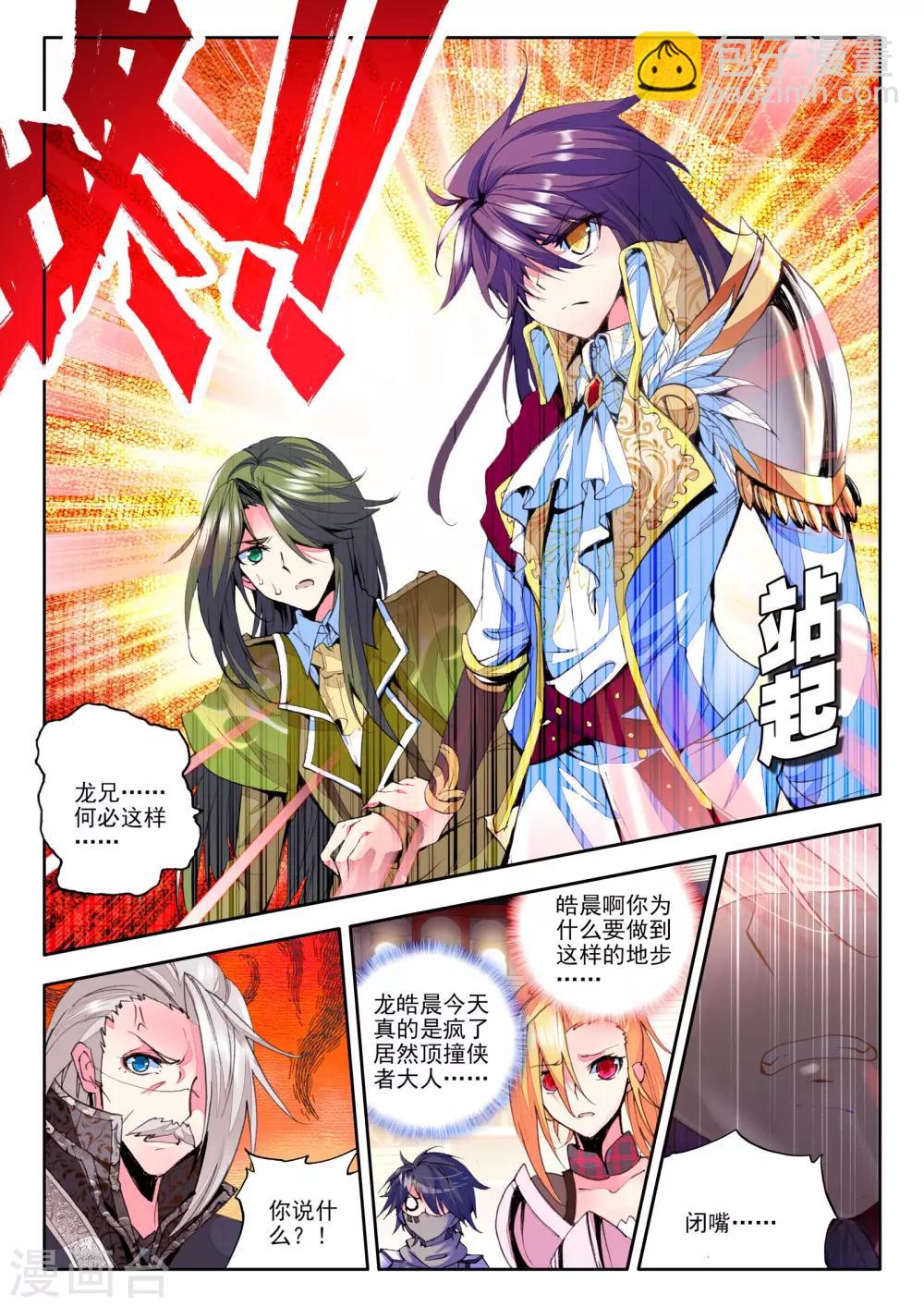 第147话 这是你欠我的拥抱(下)-第148话