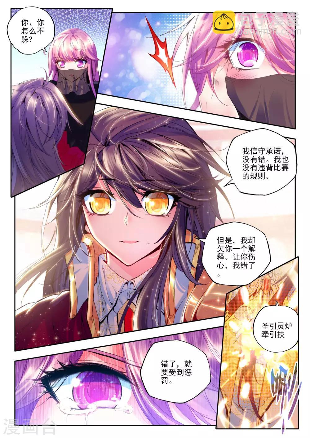 第147话 这是你欠我的拥抱(下)-第148话
