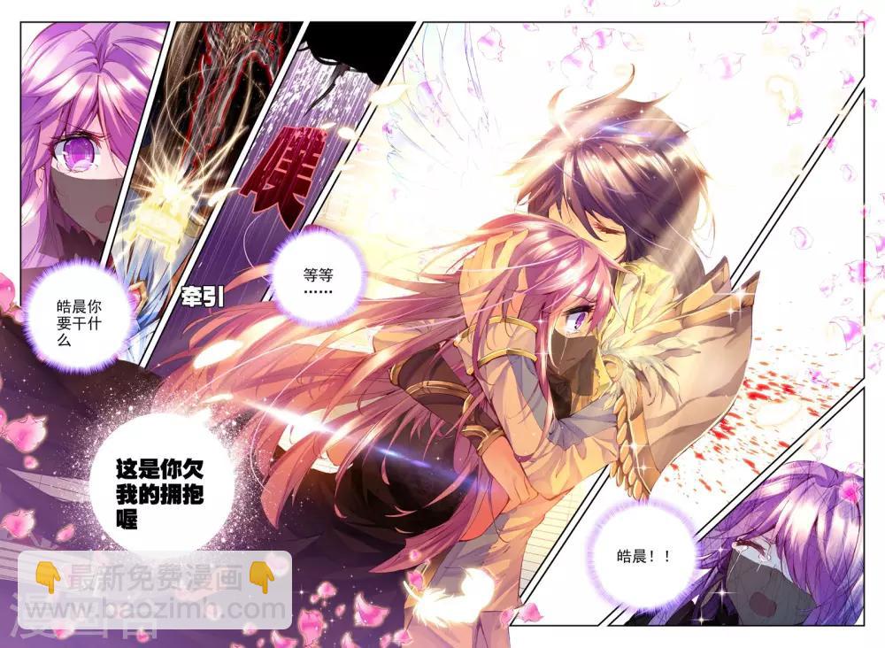 第147话 这是你欠我的拥抱(下)-第148话