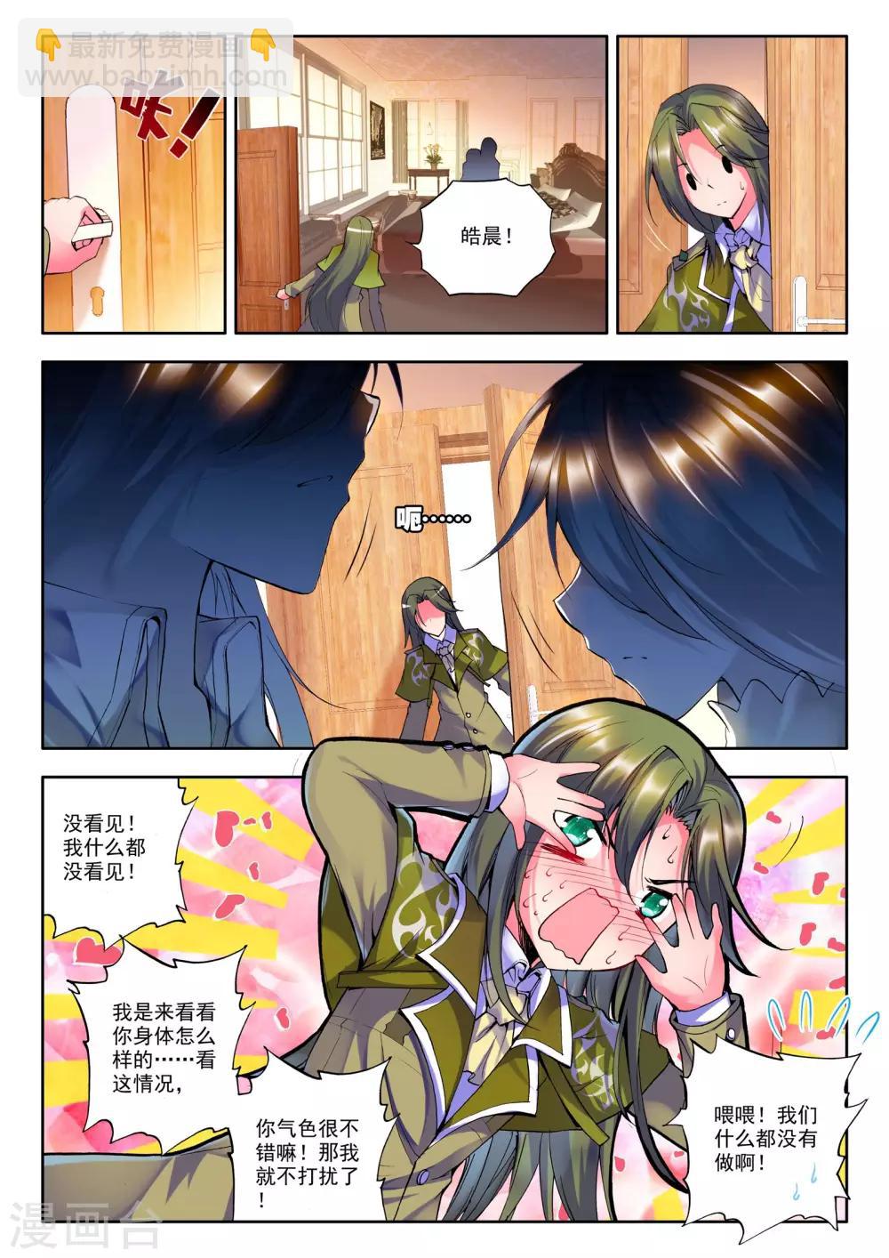 第149话 猎魔团(中)-第150话