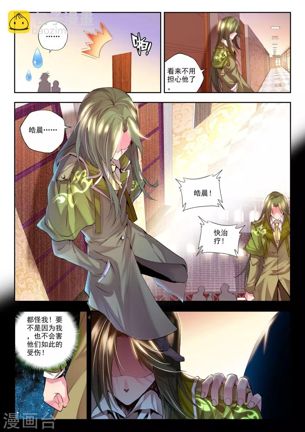 第149话 猎魔团(中)-第150话