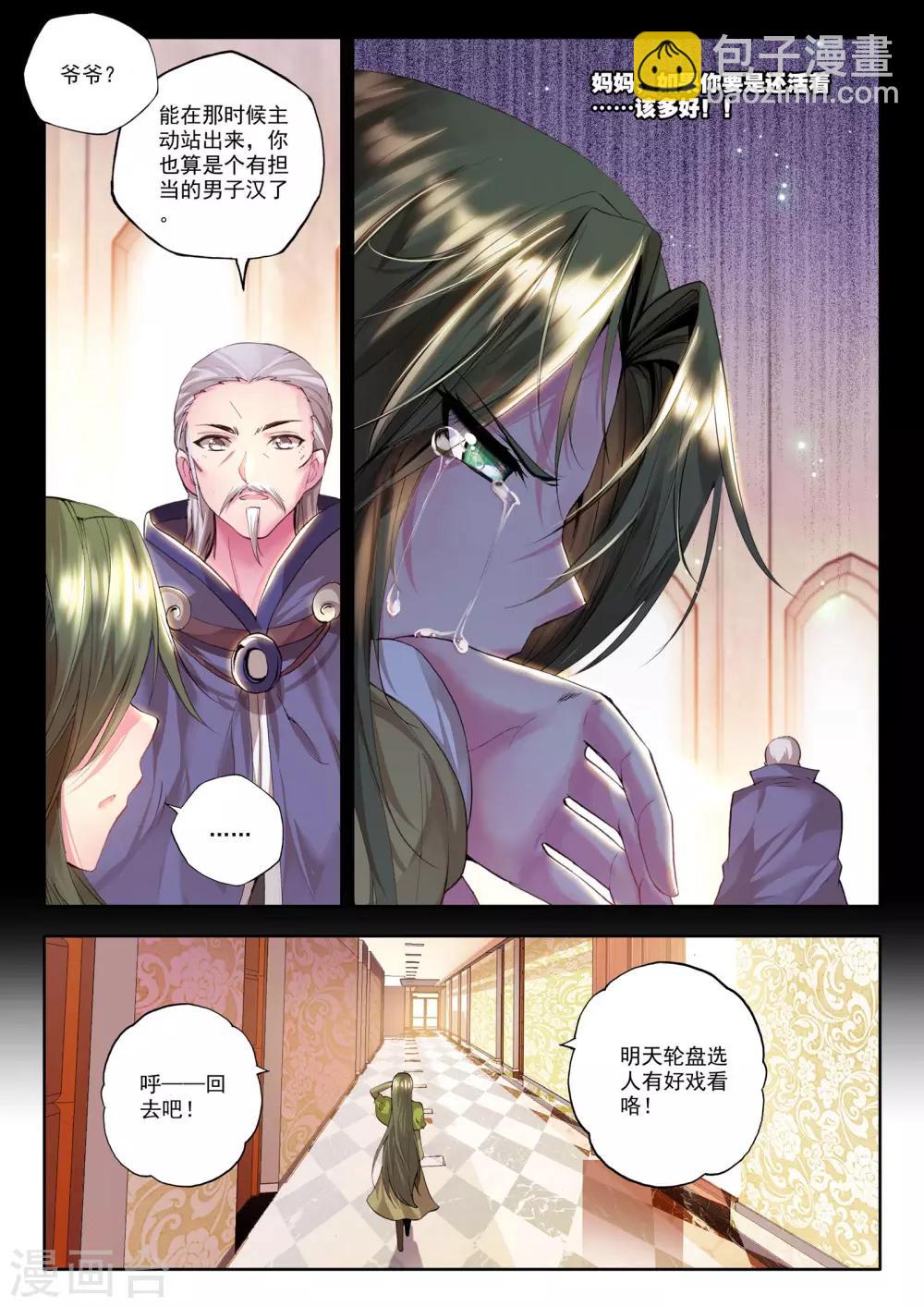 第149话 猎魔团(中)-第150话