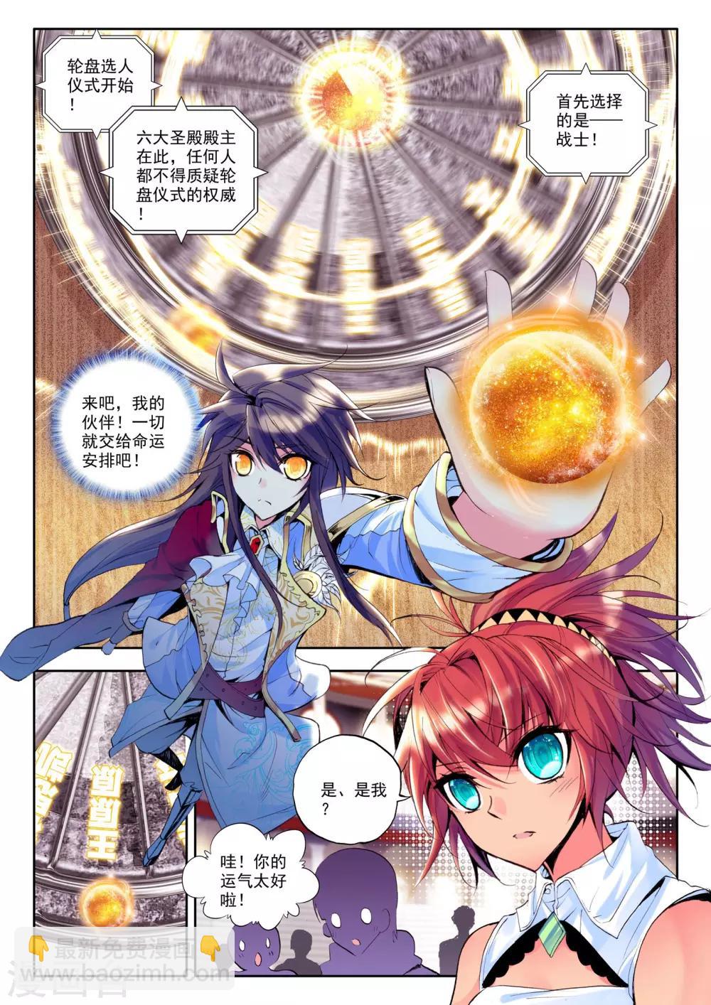 第149话 猎魔团(中)-第150话