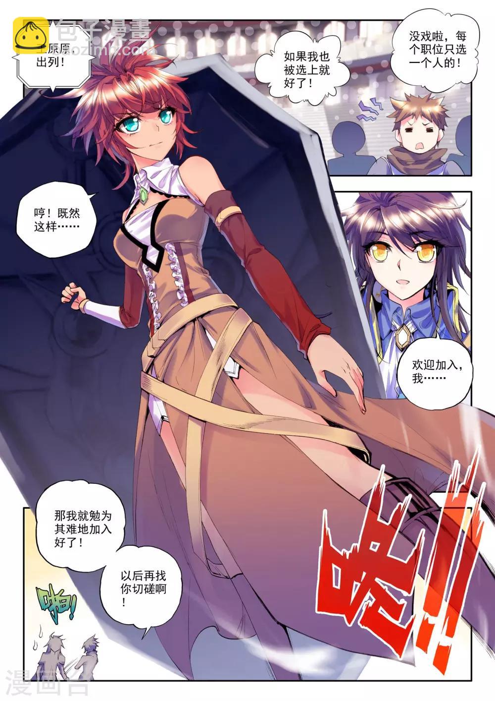 第149话 猎魔团(中)-第150话