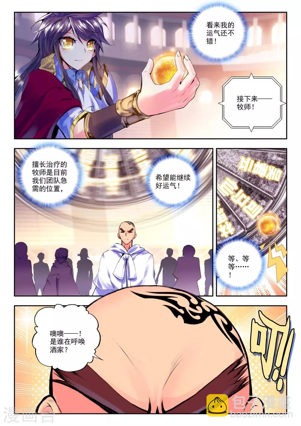 第149话 猎魔团(中)-第150话