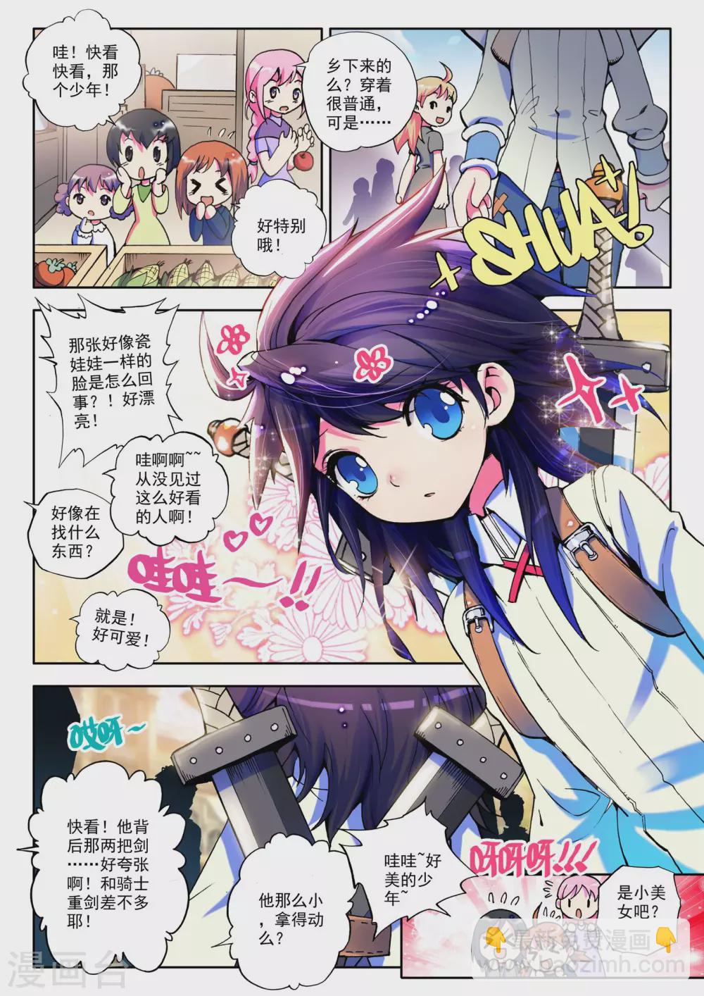 第15话 守护还是惩戒？(上)-第16话