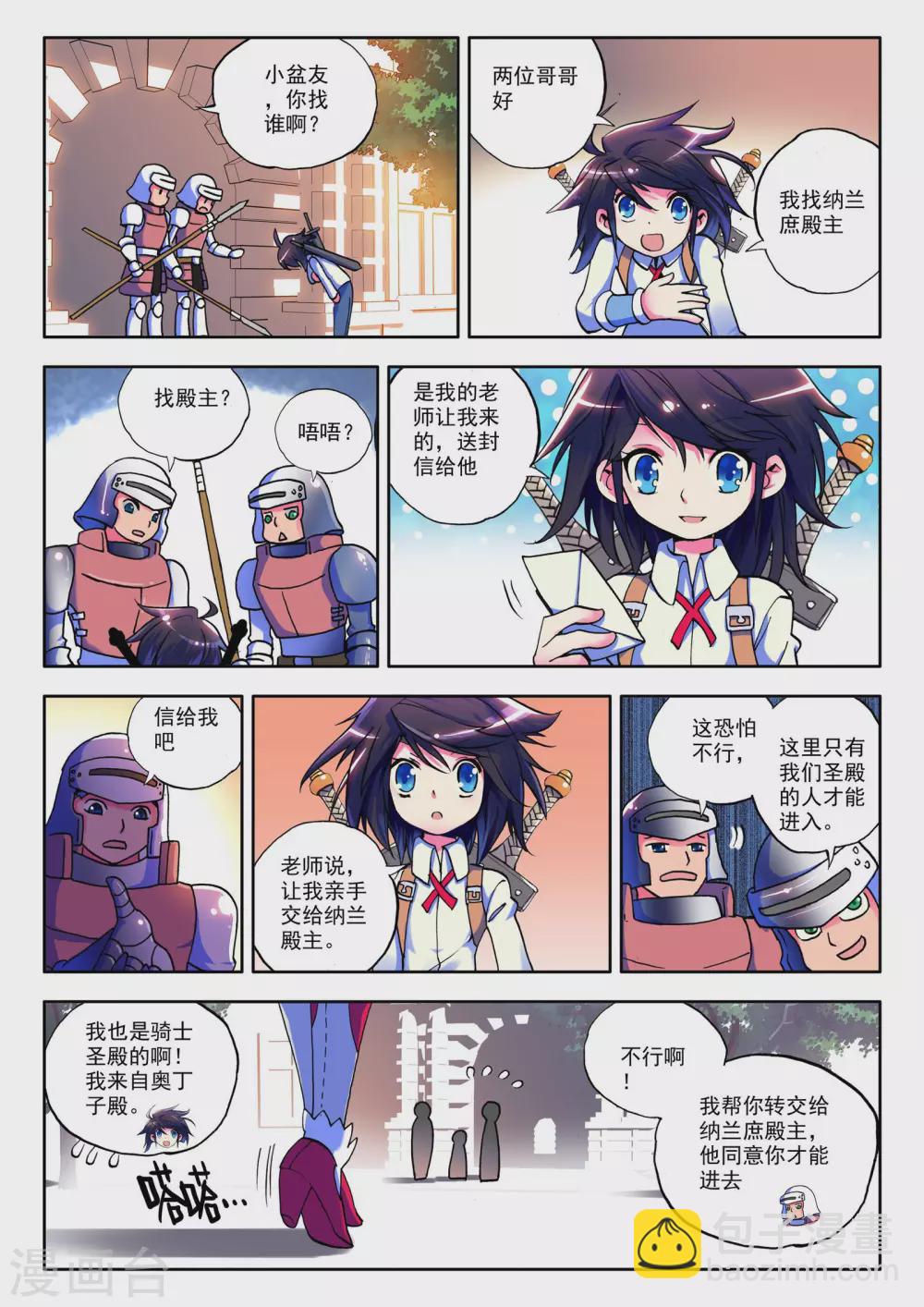 第15话 守护还是惩戒？(上)-第16话