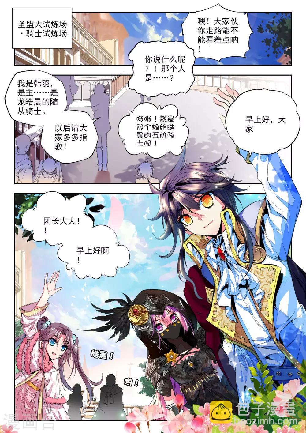第151话 初次战斗(上)-第152话