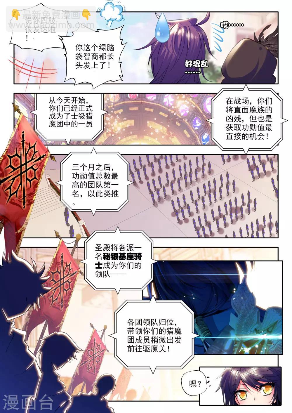 第151话 初次战斗(上)-第152话