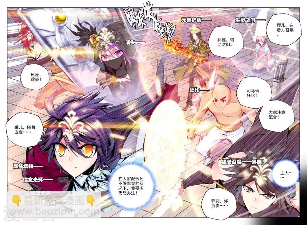 第151话 初次战斗(上)-第152话