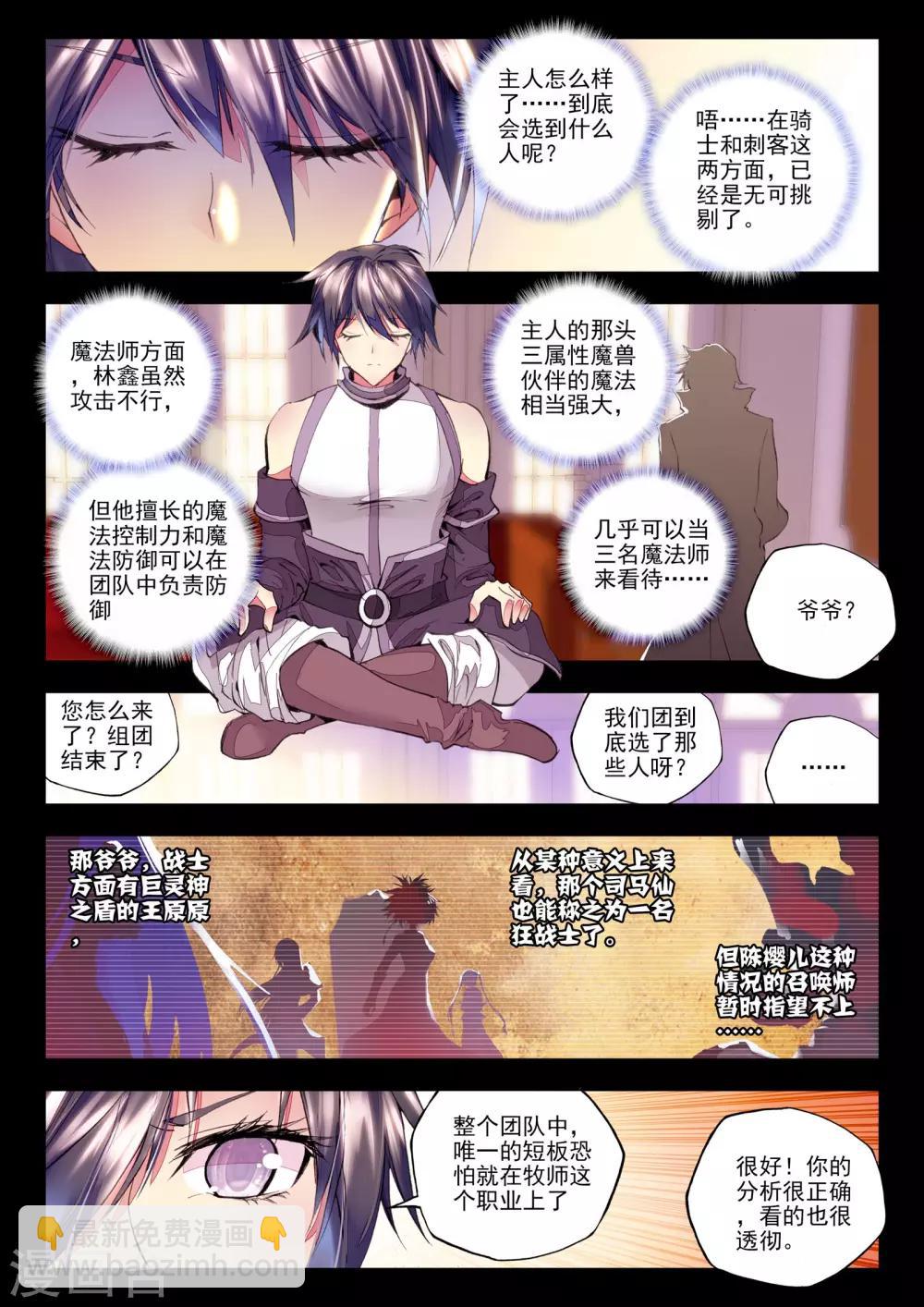 第151话 初次战斗(上)-第152话